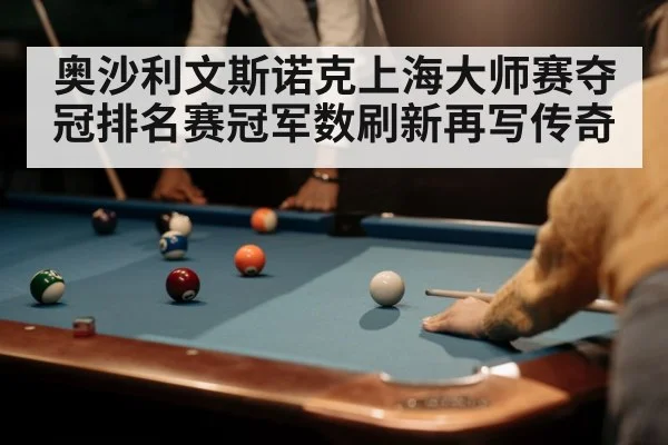snooker player cue