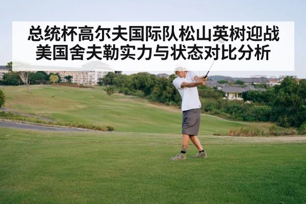 golf swing professional