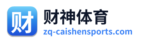 财神体育